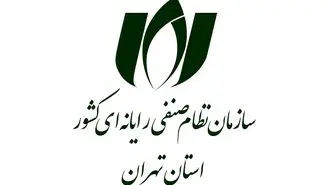 اولین گردهمایی مشاوران حوزه فناوری اطلاعات و ارتباطات سازمان نصر برگزار می‌شود