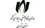 اولین گردهمایی مشاوران حوزه فناوری اطلاعات و ارتباطات سازمان نصر برگزار می‌شود