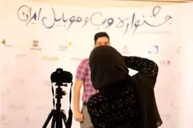 گزارش اختصاصی از روز اول اختتامیه جشنواره وب و موبایل ایران 98