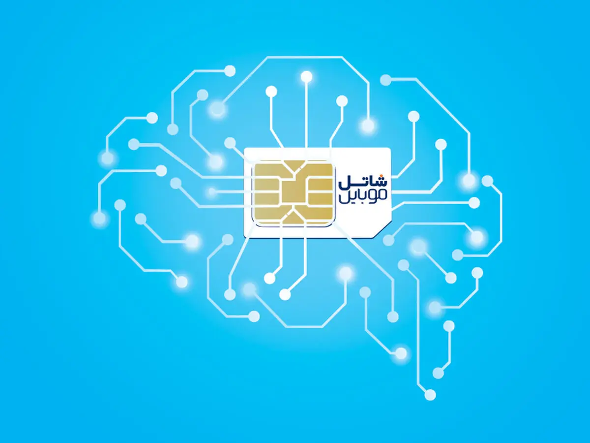 «سیم‌کارت هوشمند» شاتل موبایل وارد بازار تلفن ‌همراه کشور شد