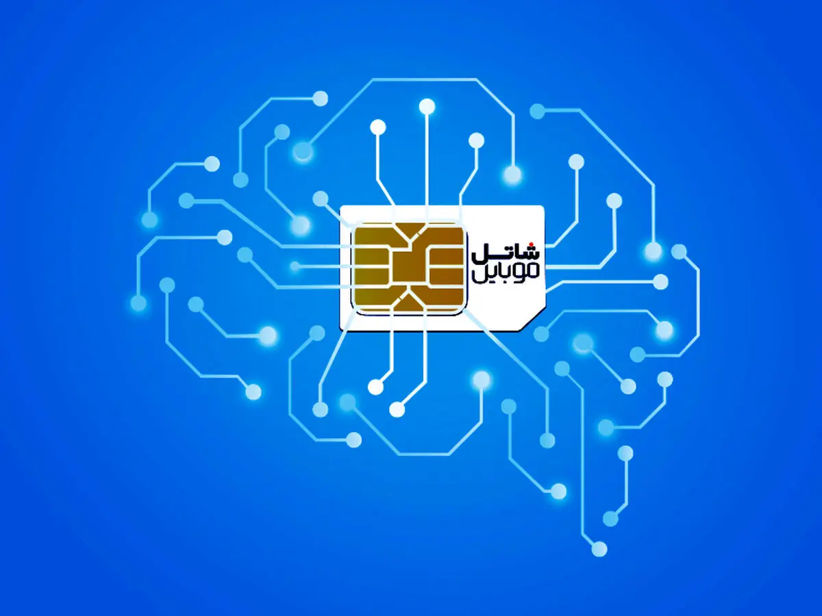 «سیم‌کارت هوشمند» شاتل موبایل وارد بازار تلفن ‌همراه کشور شد