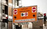 نرخ ورود به محدوده طرح ترافیک 42 هزار تومان شد