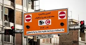 نرخ ورود به محدوده طرح ترافیک 42 هزار تومان شد