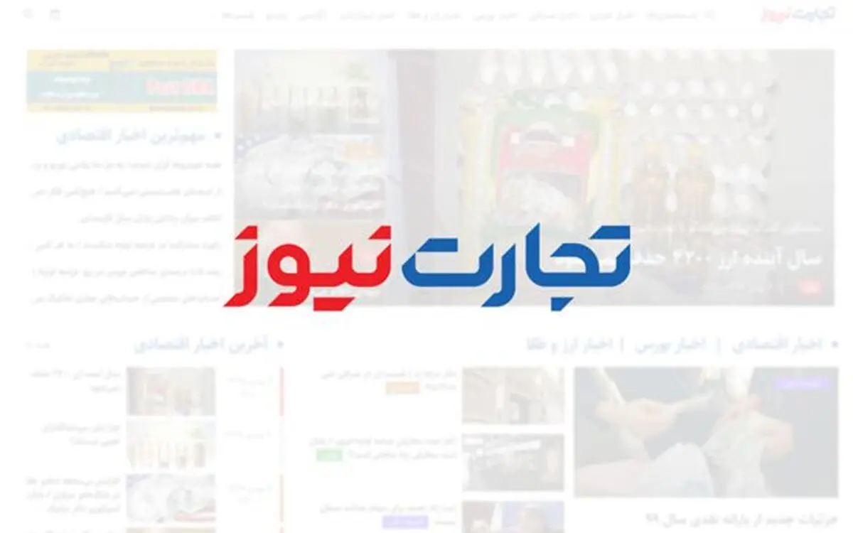 تجارت نیوز در دسترس قرار گرفت / اختلال دامنه‌های ایرانی تا کجا ادامه دارد؟
