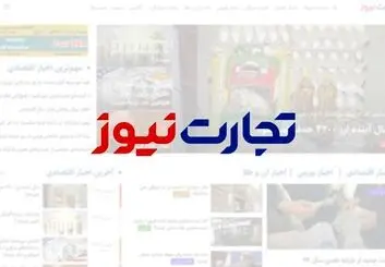 تجارت نیوز در دسترس قرار گرفت / اختلال دامنه‌های ایرانی تا کجا ادامه دارد؟