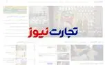 تجارت نیوز در دسترس قرار گرفت / اختلال دامنه‌های ایرانی تا کجا ادامه دارد؟