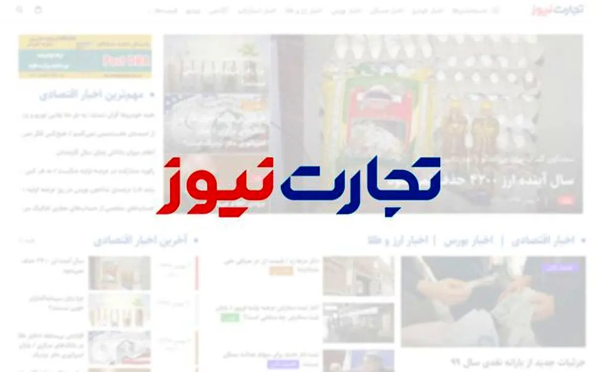 تجارت نیوز در دسترس قرار گرفت / اختلال دامنه‌های ایرانی تا کجا ادامه دارد؟