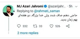 ادبیات عجیب آذری جهرمی!