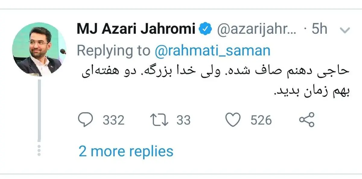ادبیات عجیب آذری جهرمی!