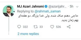 ادبیات عجیب آذری جهرمی!