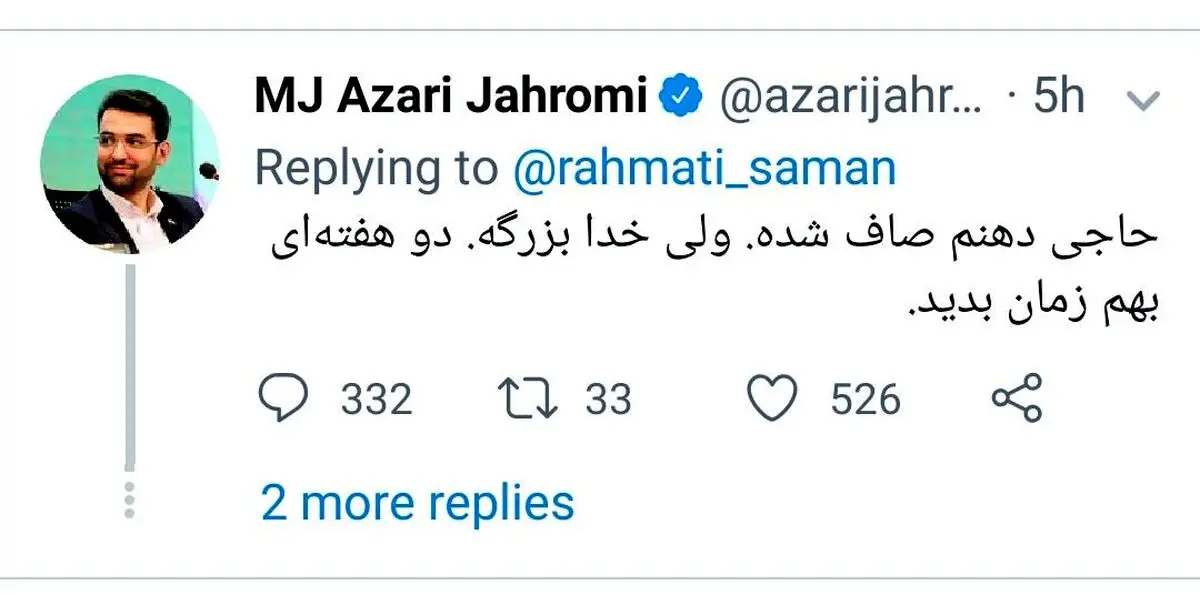 ادبیات عجیب آذری جهرمی!