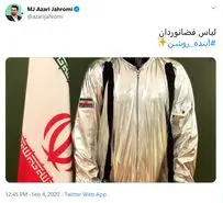فضای هالووین نوردی همراه با آذری جهرمی!