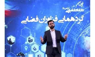 آذری جهرمی: سفارش ساخت ۵ کپسول انتقال انسان به فضا داده شد