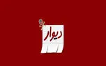 توقف برخورد با سایت دیوار و شیپور؛ زور پلیس به دزدان سایبری نرسید!