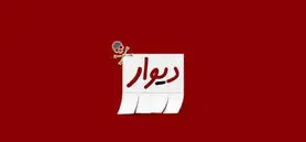 توقف برخورد با سایت دیوار و شیپور؛ زور پلیس به دزدان سایبری نرسید!