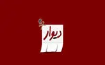 توقف برخورد با سایت دیوار و شیپور؛ زور پلیس به دزدان سایبری نرسید!