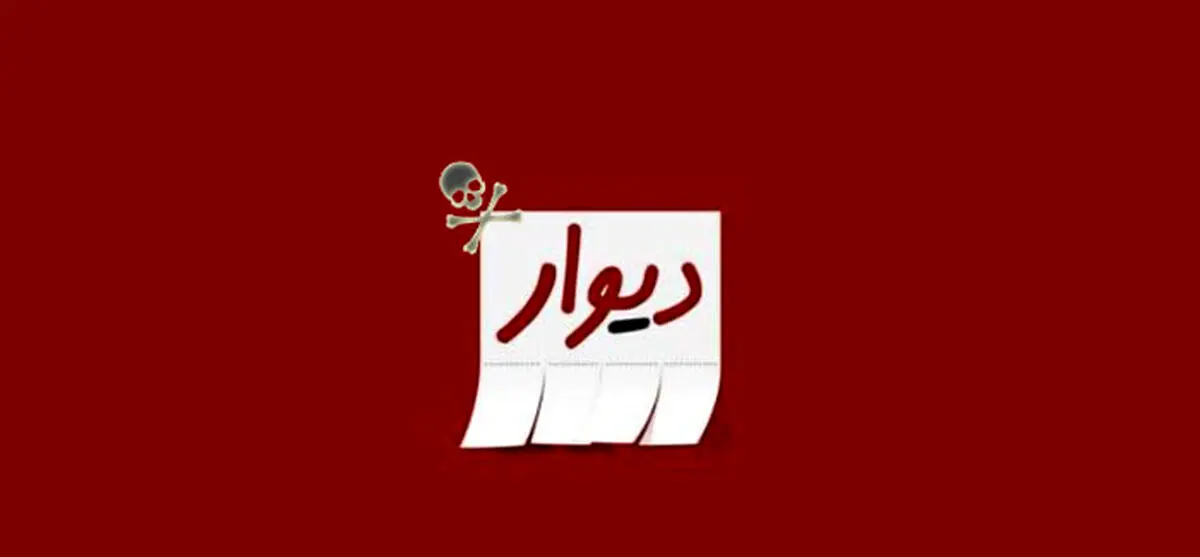 توقف برخورد با سایت دیوار و شیپور؛ زور پلیس به دزدان سایبری نرسید!