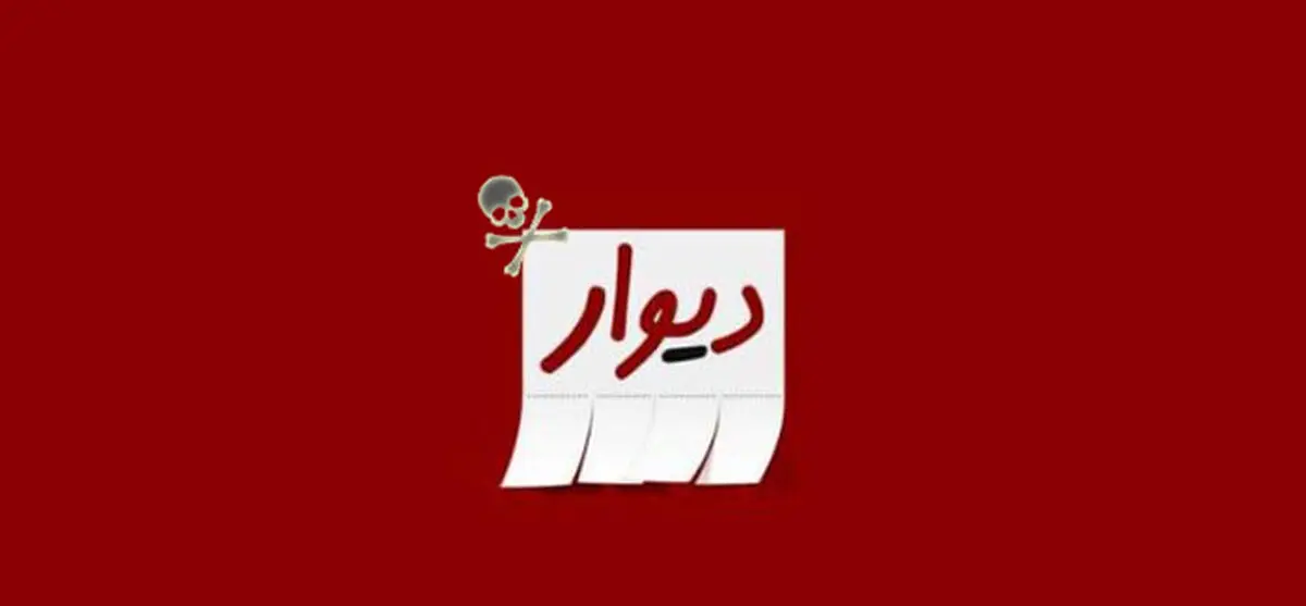 توقف برخورد با سایت دیوار و شیپور؛ زور پلیس به دزدان سایبری نرسید!