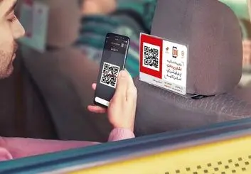 قابلیت نشان پرداخت آپ چیست و چگونه کار می‌کند؟