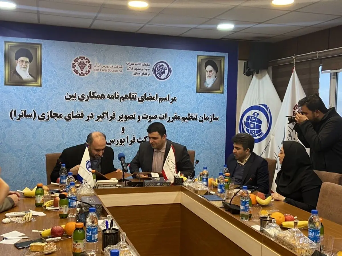 تلویزیون اینترنتی ویژه بازار سرمایه تاسیس شد