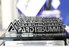 پردیس سامیت 2020 برگزار شد