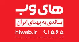 های وب بیست و پنج هزار روستا را به ۴G مجهز می کند