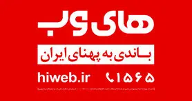 های وب بیست و پنج هزار روستا را به ۴G مجهز می کند