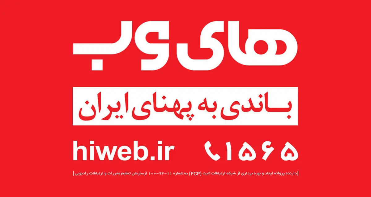 های وب بیست و پنج هزار روستا را به ۴G مجهز می کند