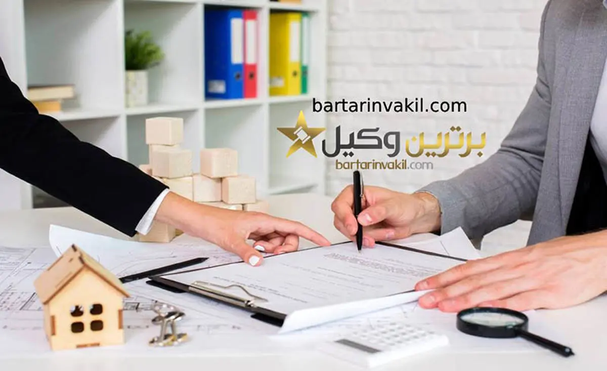 ضرورت حضور بهترین وکیل کرج در پرونده های ملکی✔️ سال1402