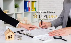 ضرورت حضور بهترین وکیل کرج در پرونده های ملکی✔️ سال1402