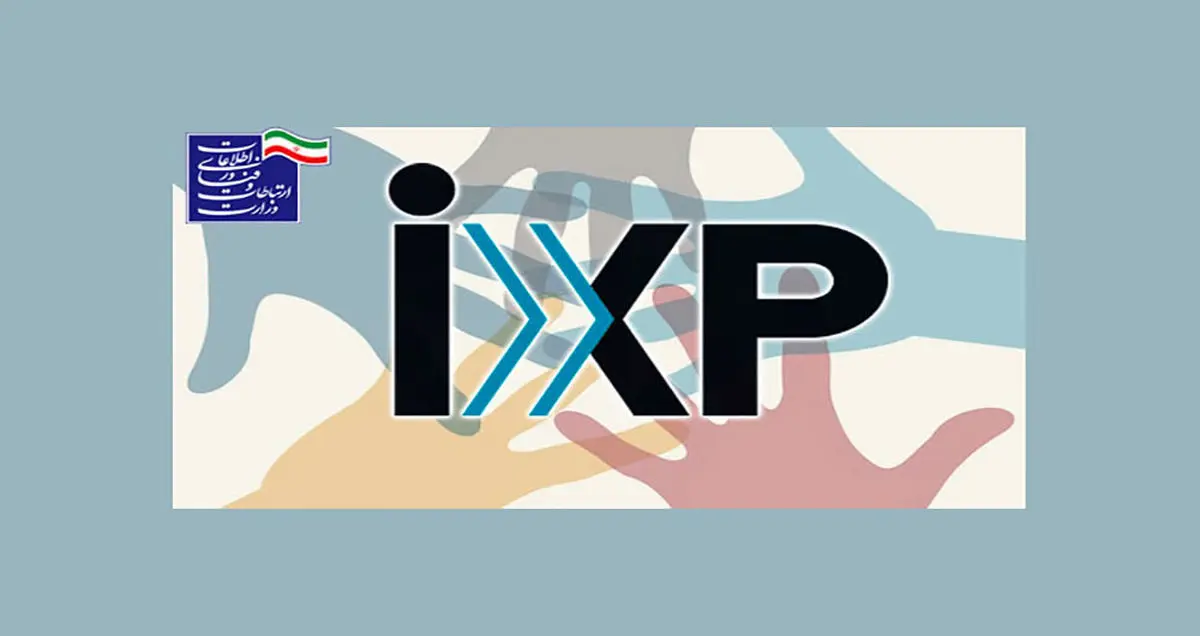 NiX های ایران به عدد هفت رسید؛ سرعت اینترنت افزایش پیدا می کند؛