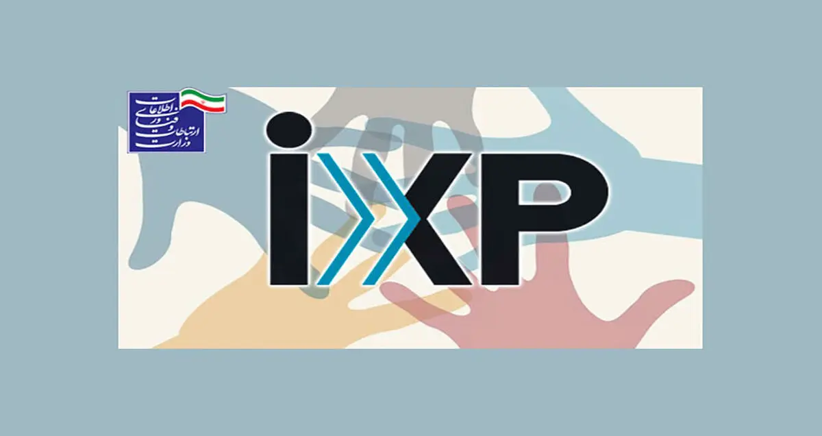 NiX های ایران به عدد هفت رسید؛ سرعت اینترنت افزایش پیدا می کند؛
