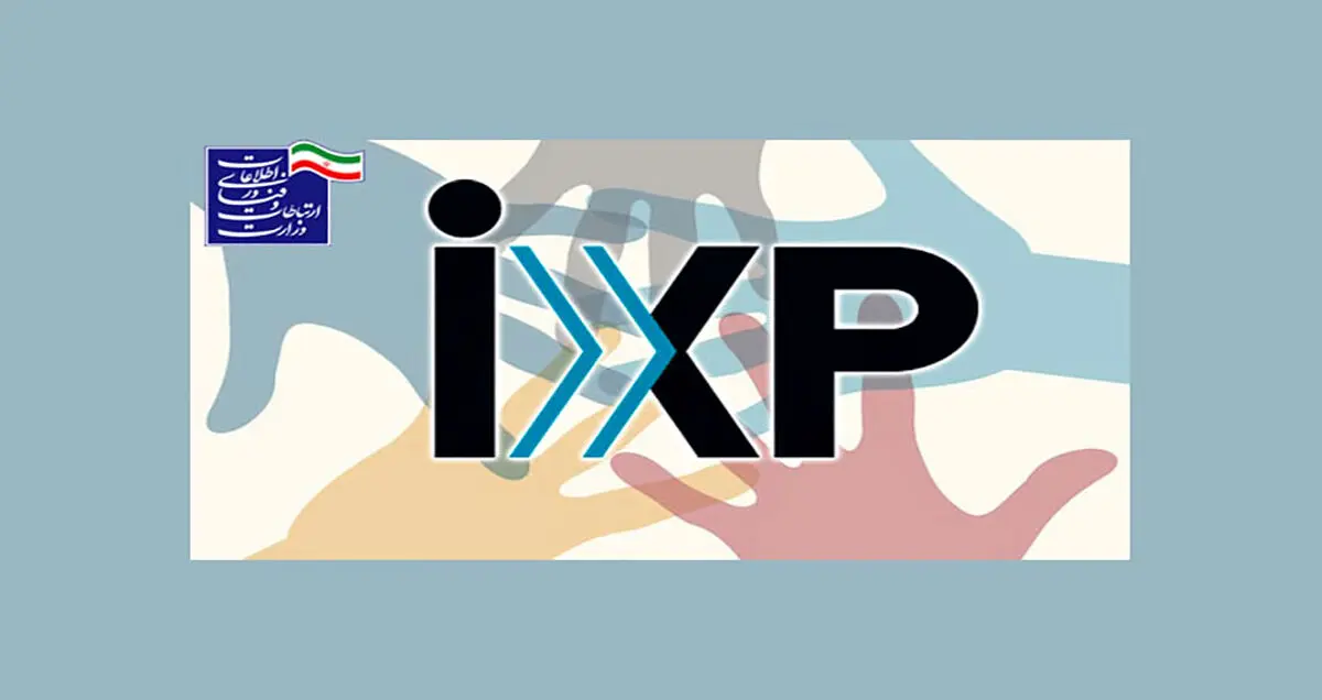 NiX های ایران به عدد هفت رسید؛ سرعت اینترنت افزایش پیدا می کند؛