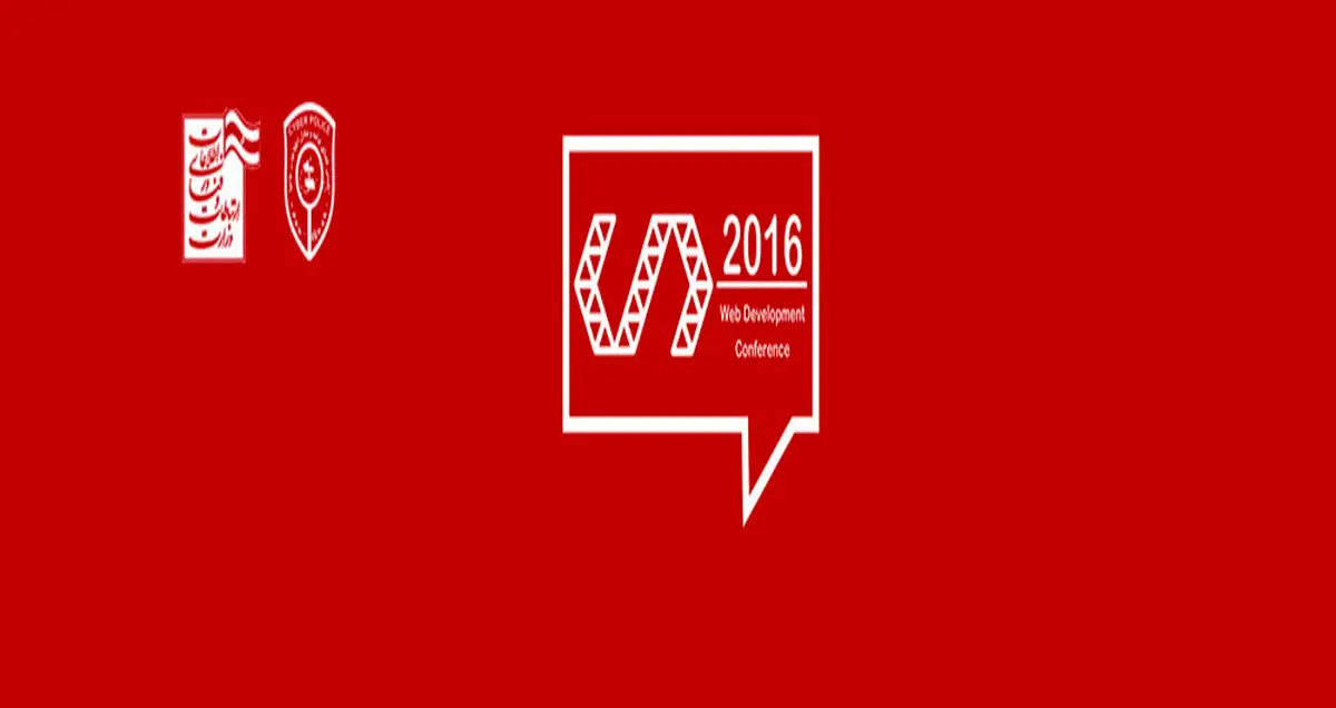 برگزاری اجلاس توسعه دهندگان وب فارسی در آذرماه