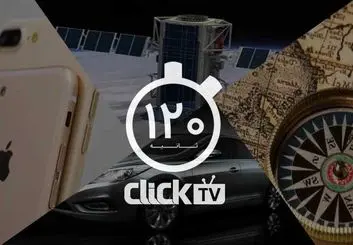 تماشا کنید؛ از کشف مناطق ناشناخته در زمین تا سه گوشی جدید از آیفون