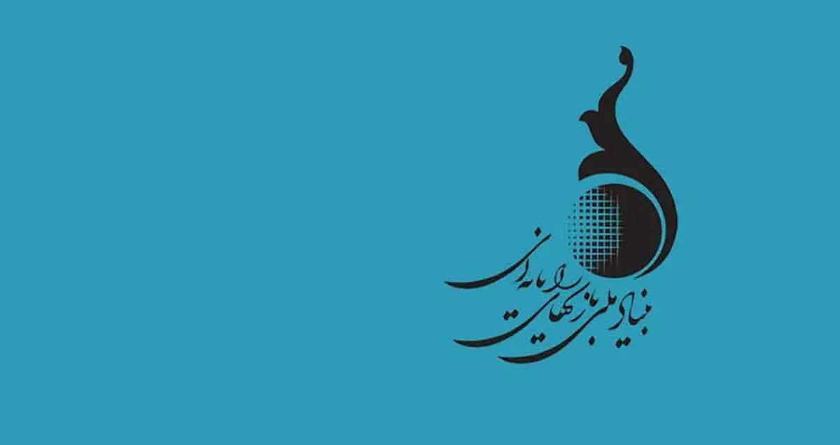یکی از این چهار بازی ایرانی، به انتخاب هواداران رونمایی می‌شود