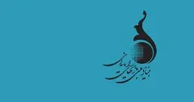 یکی از این چهار بازی ایرانی، به انتخاب هواداران رونمایی می‌شود