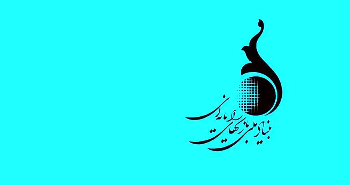 یکی از این چهار بازی ایرانی، به انتخاب هواداران رونمایی می‌شود