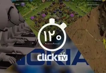 تماشا کنید؛ از اعلام آمار رسمی Clash of clans در ایران تا درآمد سامانه ۱۱۸