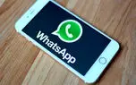امکان ارسال و دریافت فایل تصاویر متحرک در واتس آپ فراهم شد