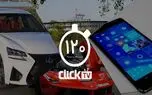 تماشا کنید؛ از گوشی جدید شرکت HP تا معرفی آپشن های خودرو های لوکس