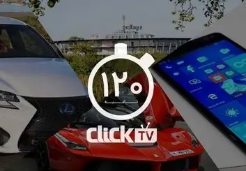 تماشا کنید؛ از گوشی جدید شرکت HP تا معرفی آپشن های خودرو های لوکس