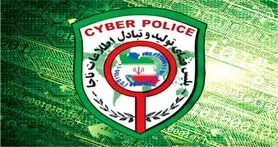 ۷ توصیه‌ پلیس فتا در استفاده از مودم «وای فای»
