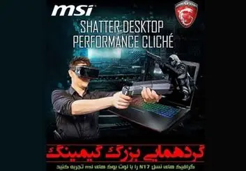 حضور مجدد اژدهای سرخ در شیراز