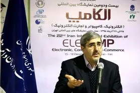 مرکز گواهی میانی سلامت راه‌ اندازی می‌ شود