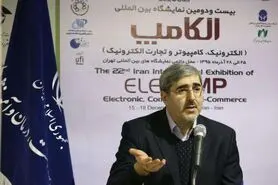 مرکز گواهی میانی سلامت راه‌ اندازی می‌ شود