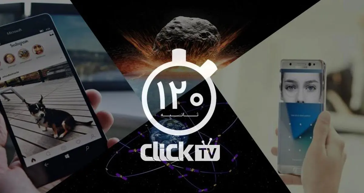 تماشا کنید؛ از اسکنر عنبیه چشم در گوشی جدید سامسونگ تا غافلگیری اینستاگرام توسط کاربرانش