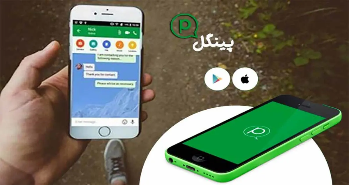 کوچ کاربران از تلگرام به اپلیکیشن تازه وارد پینگل