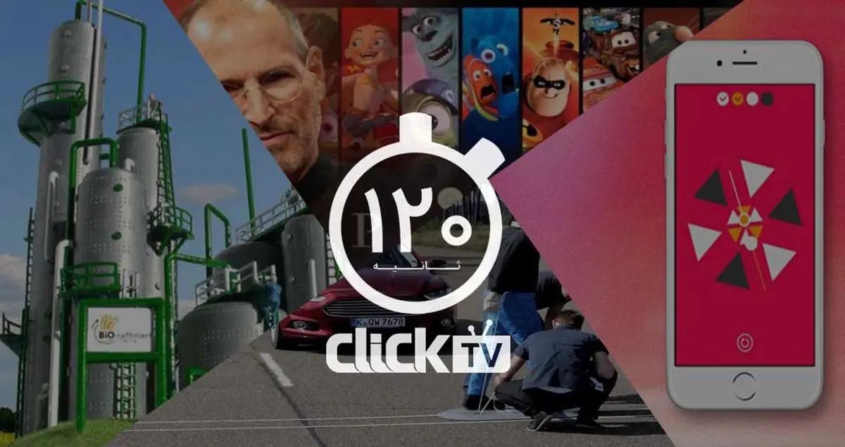 تماشا کنید؛ از فناوری جدید خودرو سازی فورد تا پیش بینی استیو جابز قبل از مرگش درباره اپل