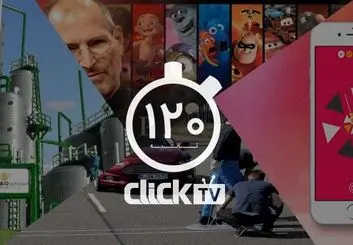 تماشا کنید؛ از فناوری جدید خودرو سازی فورد تا پیش بینی استیو جابز قبل از مرگش درباره اپل